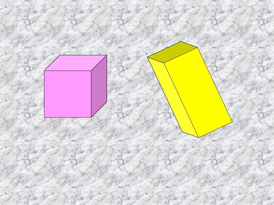 圆柱的认识 (2)_第2页