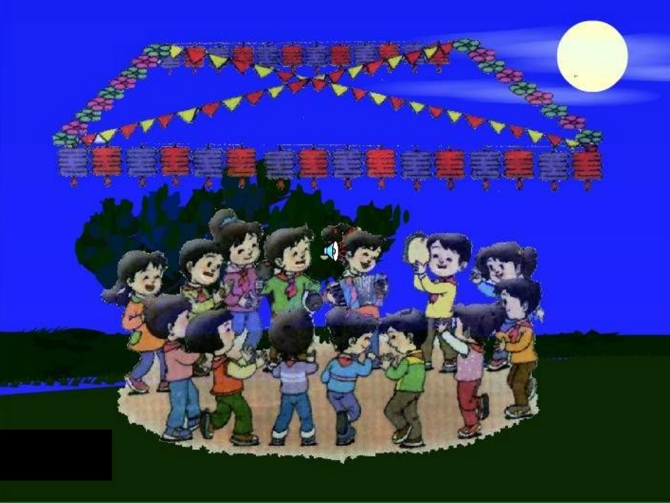 一年级下册：《找规律》6_第2页