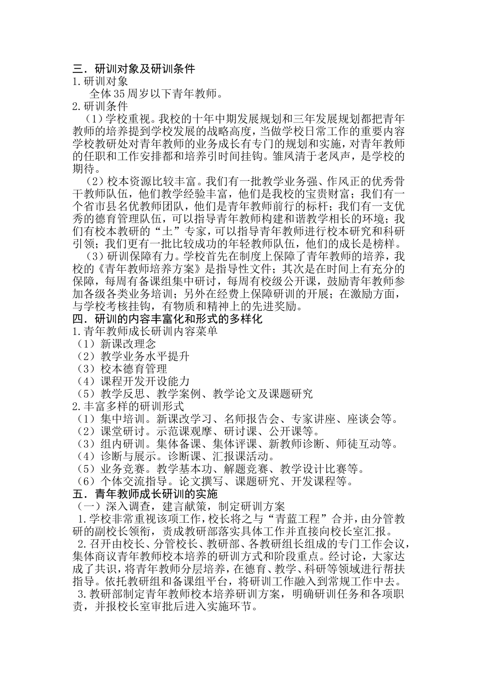 桃李吐蕊香满径，雏凤清于老凤声_第2页