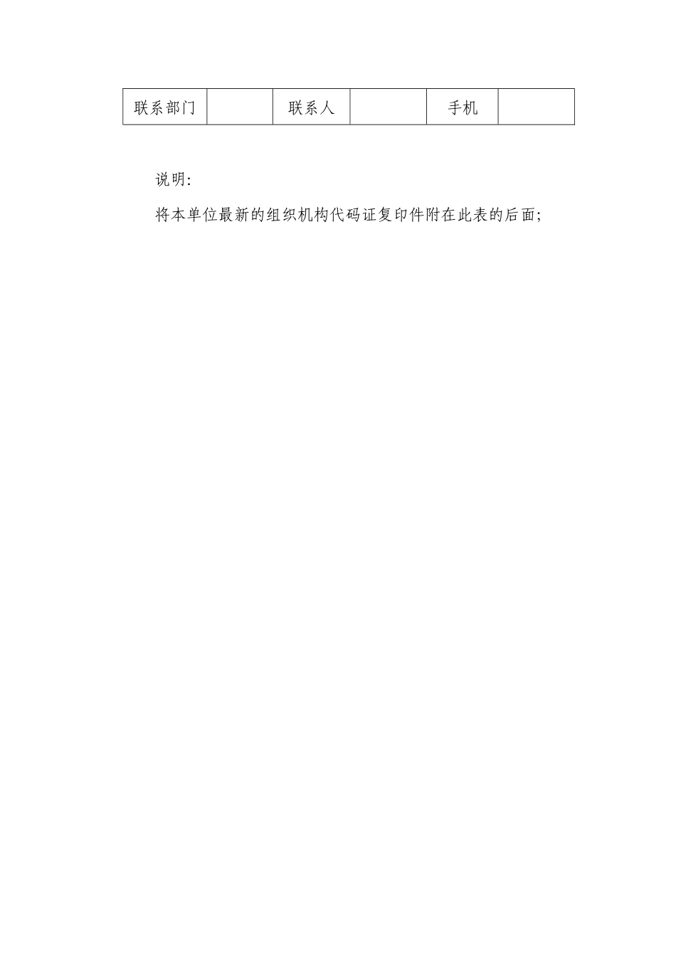 特种设备使用单位详细情况_第2页