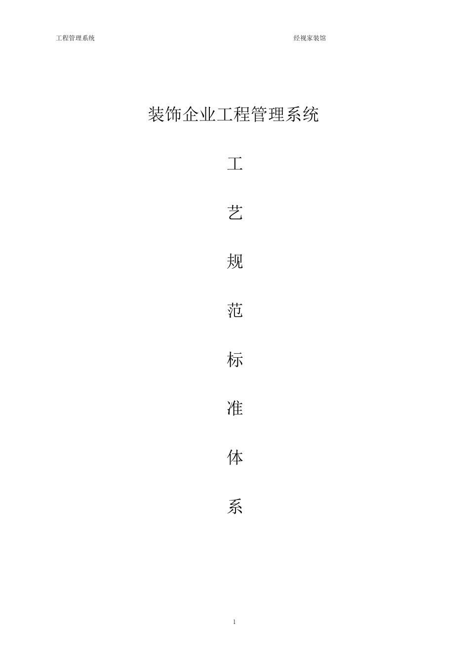 工艺手册(1112)_第1页
