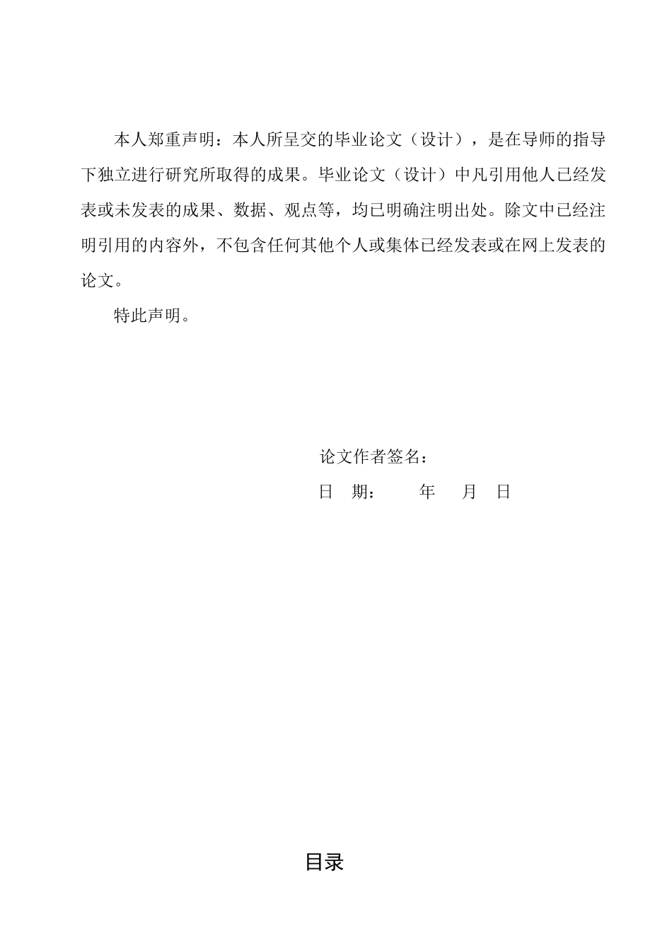 10万吨苹果汁生产工厂设计论文_第2页