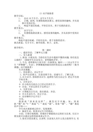 动手做做看MicrosoftWord文档(3)