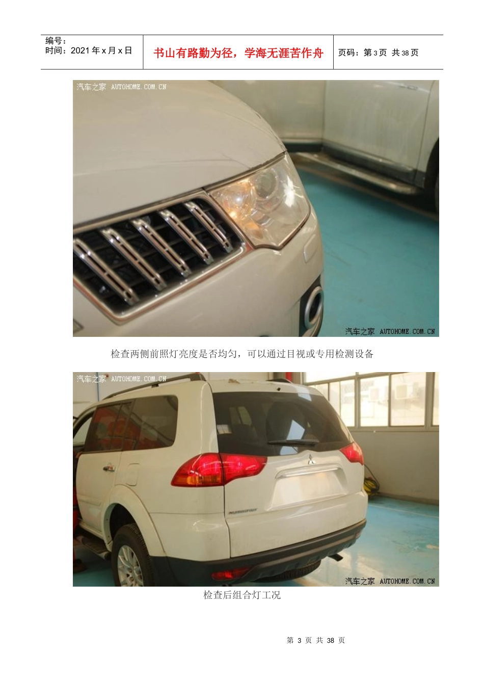 图文并茂讲解挑选“库存车”注意点_第3页