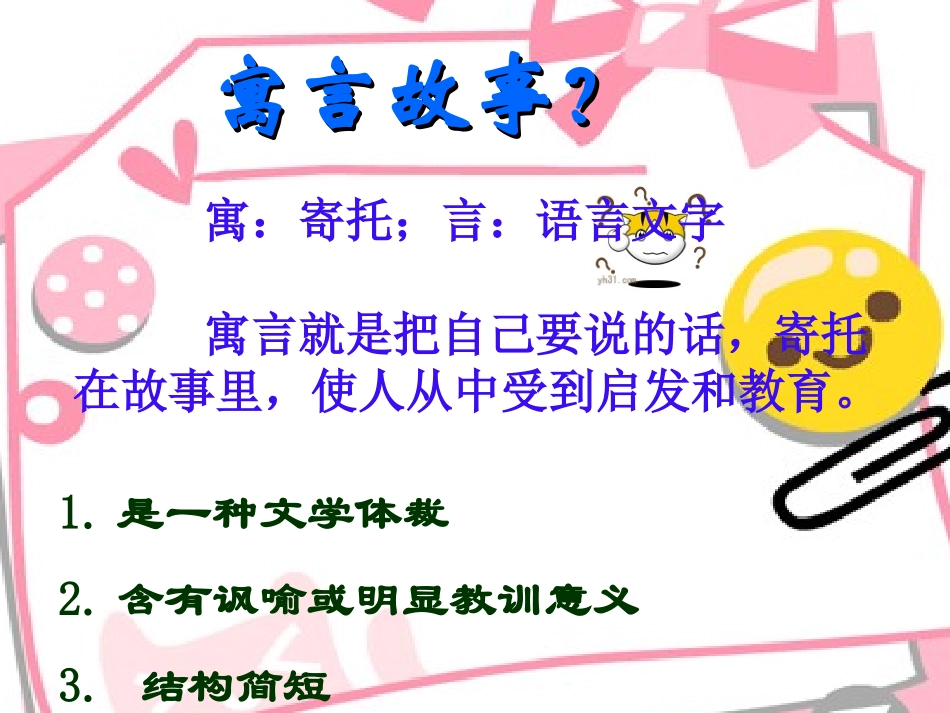 纪昌学射(2)_第1页