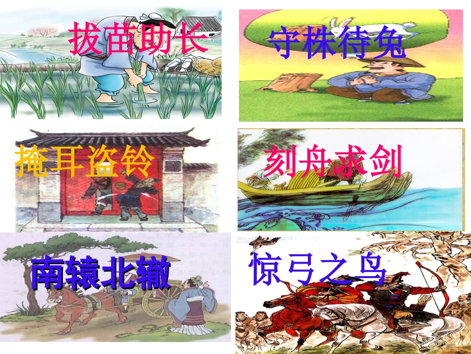 纪昌学射(2)_第3页