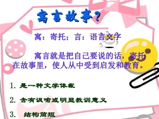 纪昌学射(2)