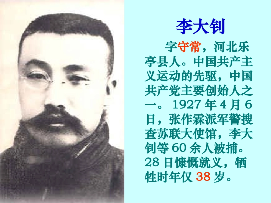 《十六年前的回忆》_第2页