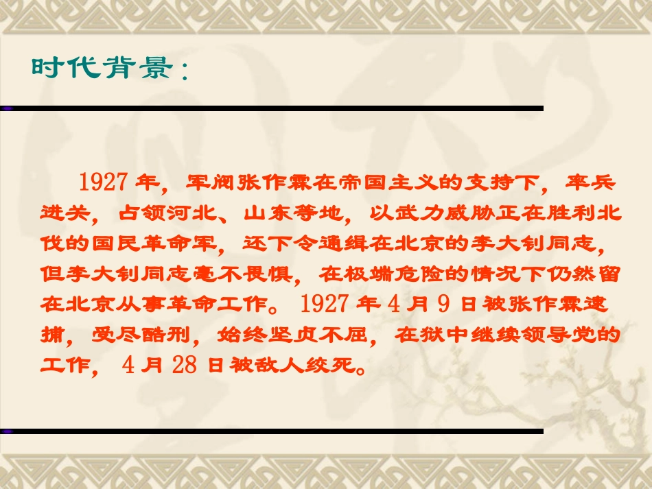 《十六年前的回忆》_第3页