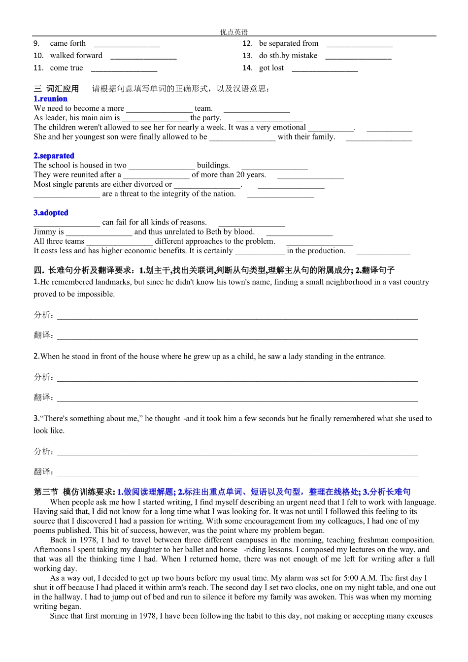 2022届高考英语深度精读系列训练22_第2页