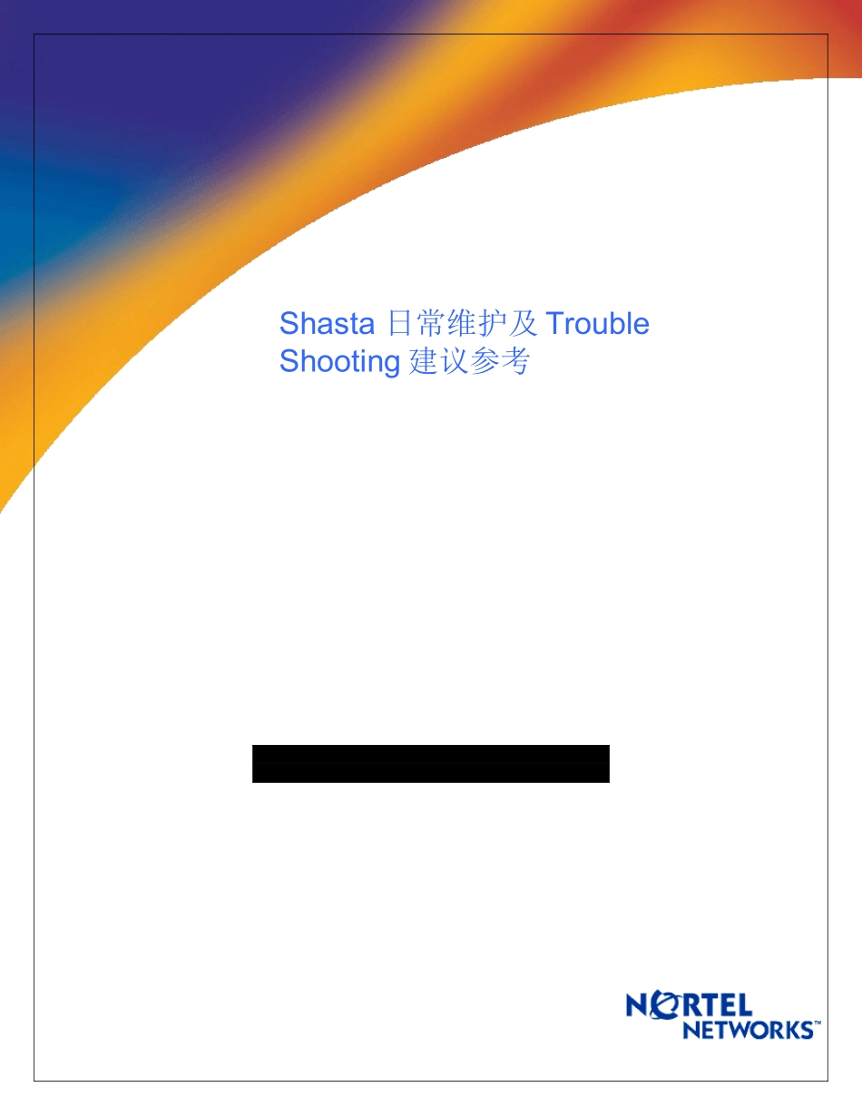 Shasta日常维护及TroubleShootingV19_第1页