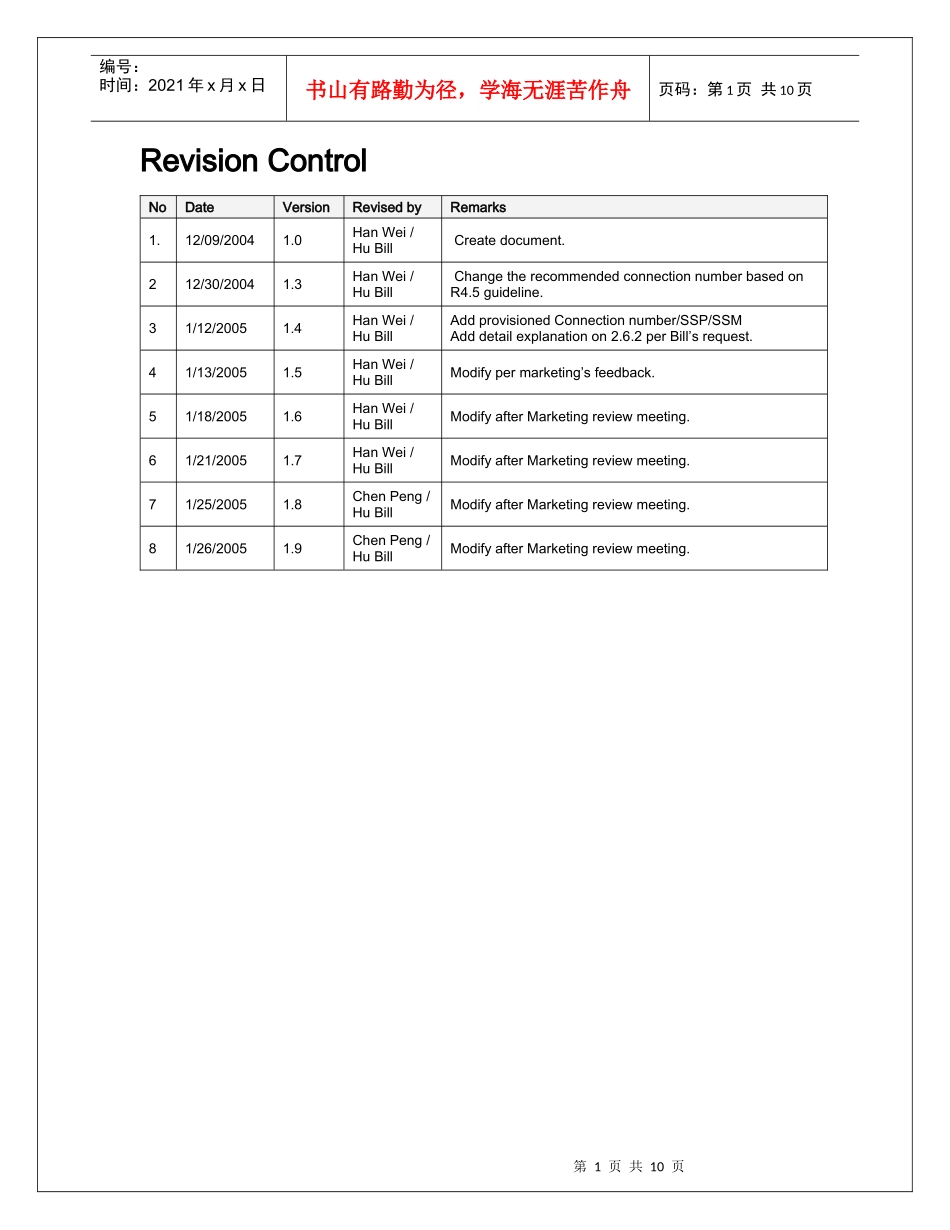 Shasta日常维护及TroubleShootingV19_第2页