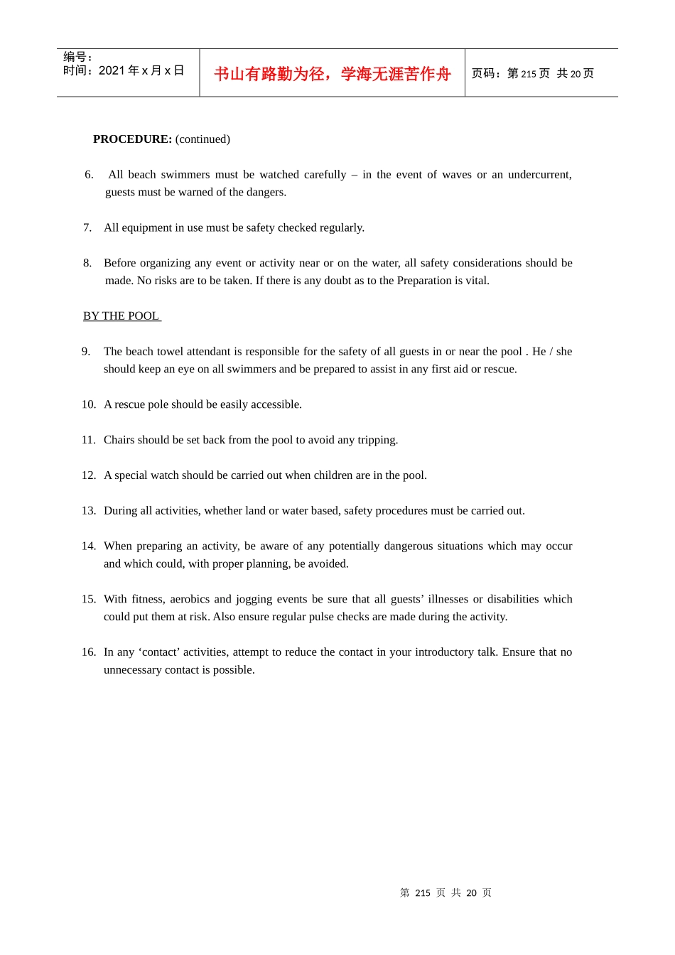 国际著名酒店娱乐部程序(英文)-12 ACTIVITIES.214-233_第2页