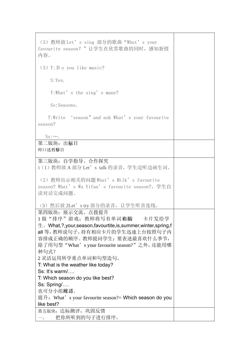 五年级下册李伟2-1_第2页
