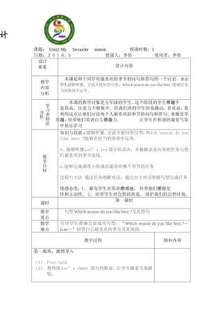 五年级下册李伟2-1