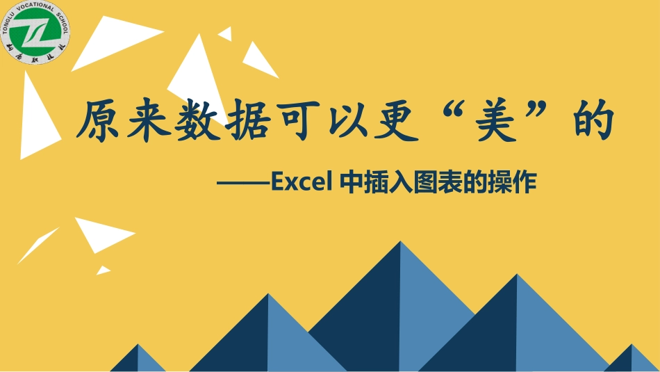 原来数据可以更美的_第3页