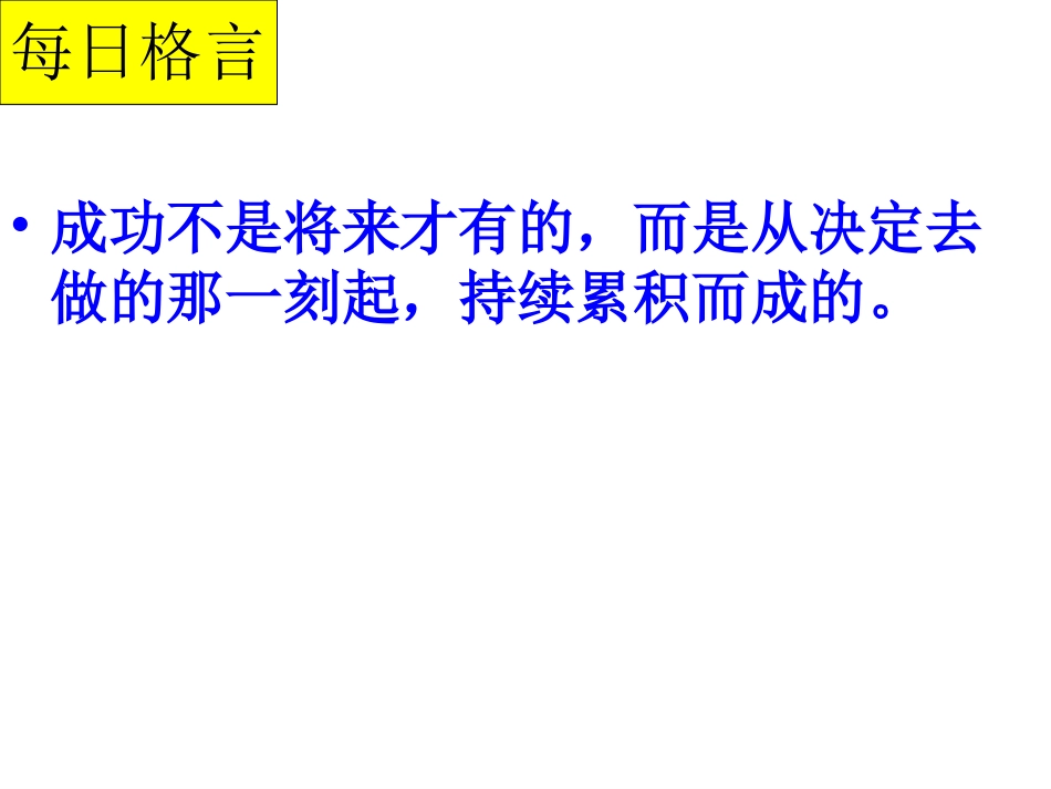 相关信息的获取表达和理解_第1页