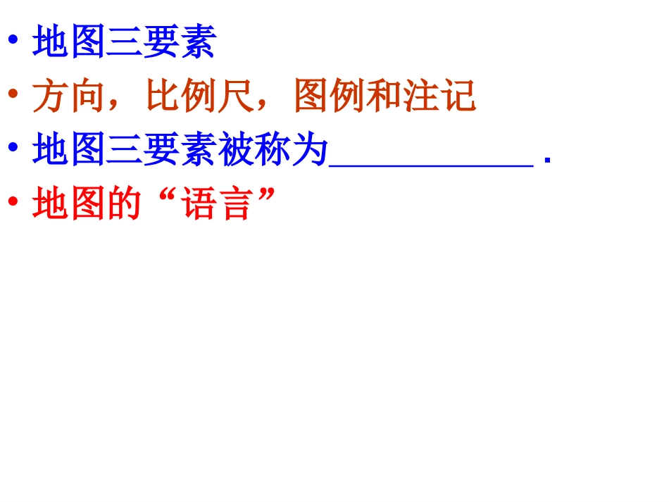 相关信息的获取表达和理解_第3页