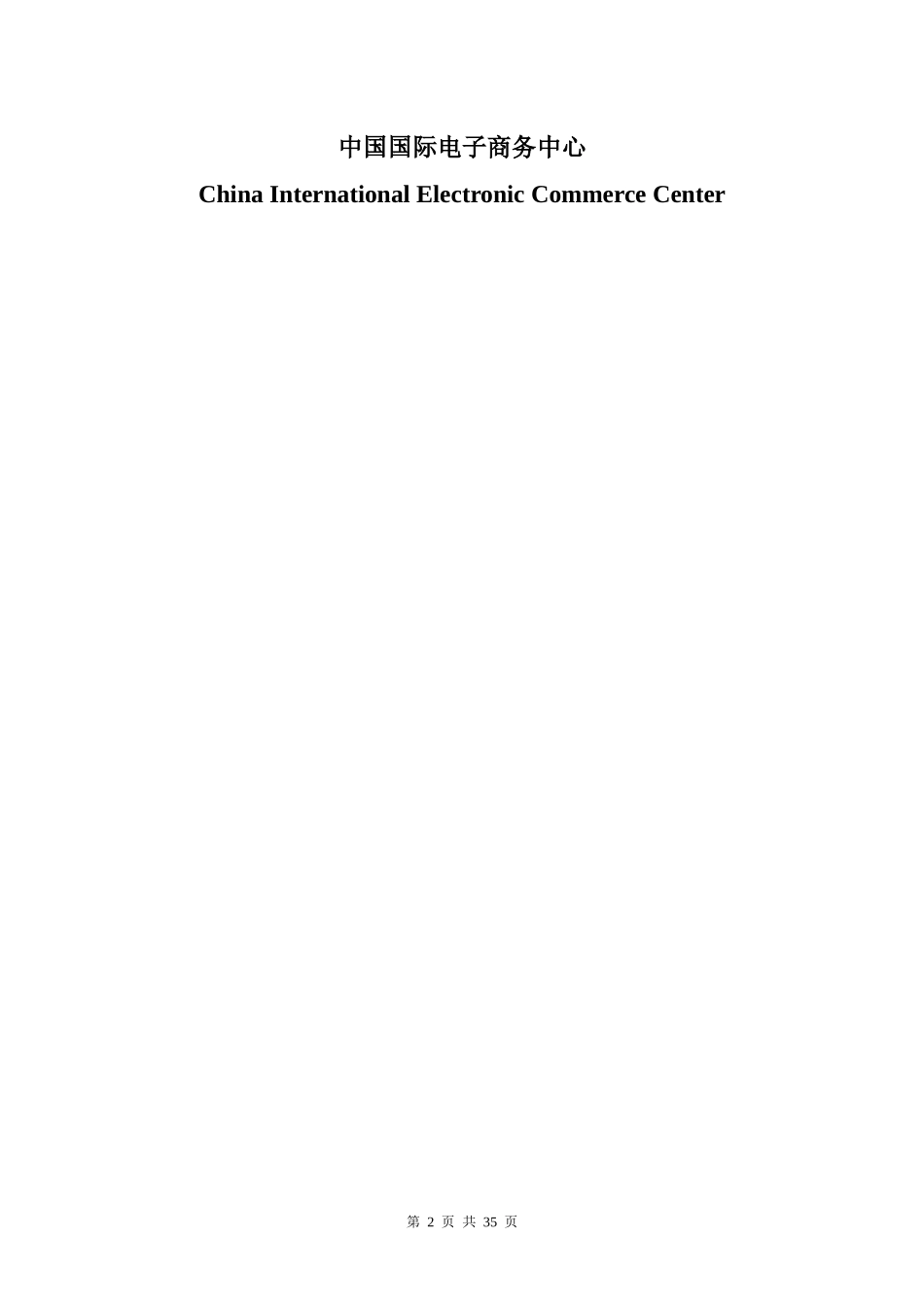 新版生产能力证明系统操作手册_第2页