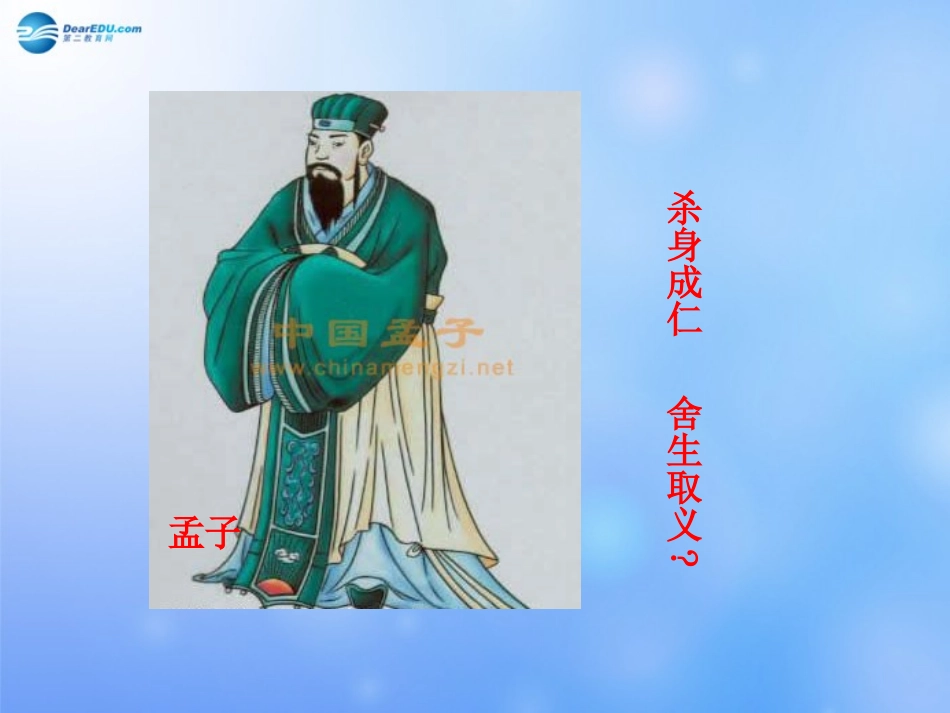正义是人类良知的“声音”_第3页
