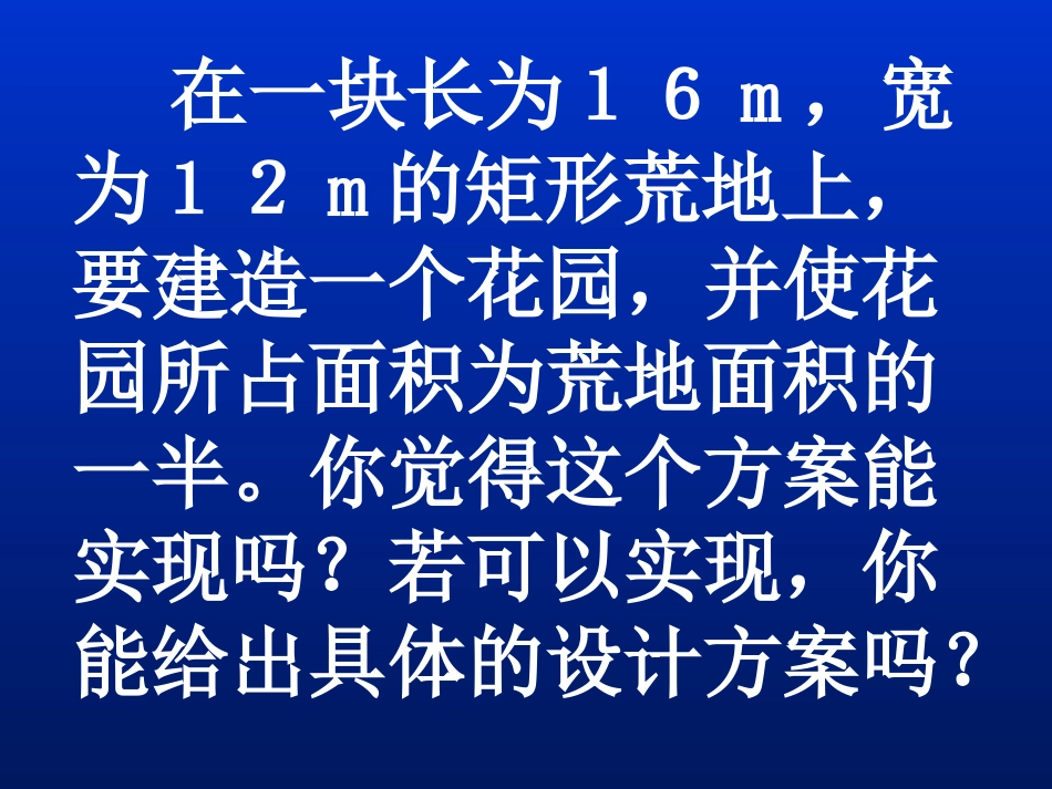 配方法（三）演示文稿_第3页