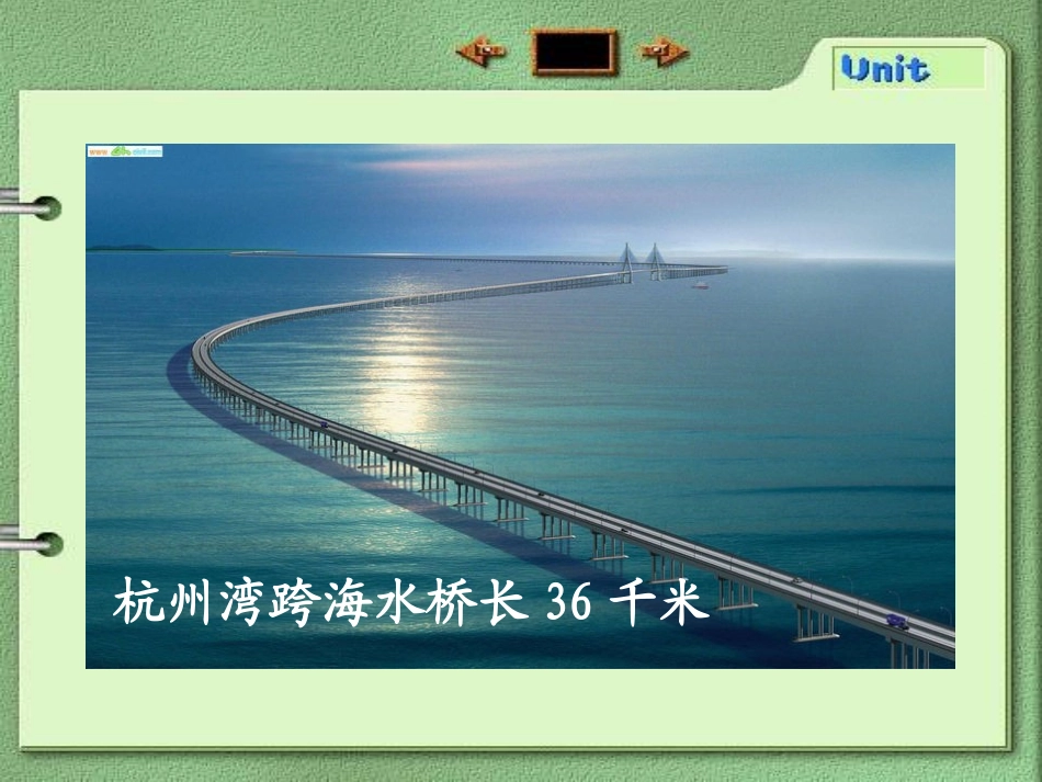 六下常见的量总复习_第2页