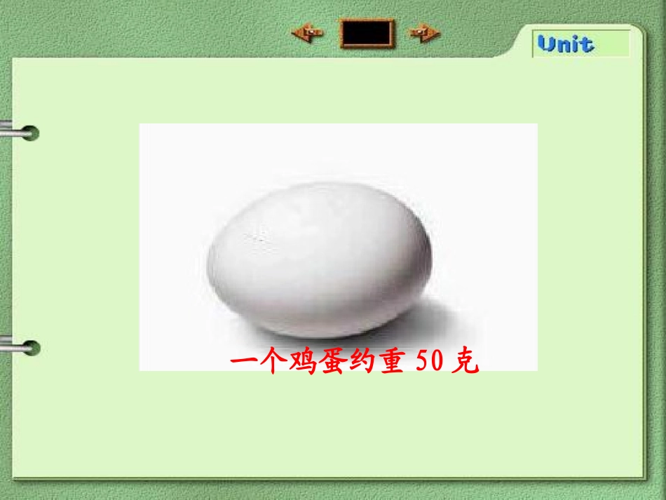 六下常见的量总复习_第3页