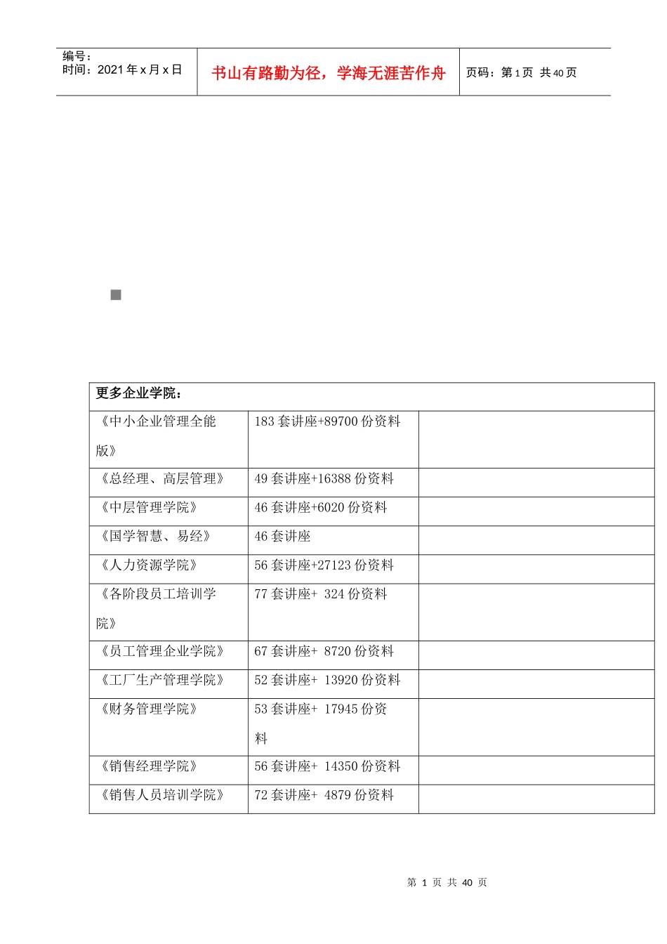 防爆工业电视监控设备论述_第1页