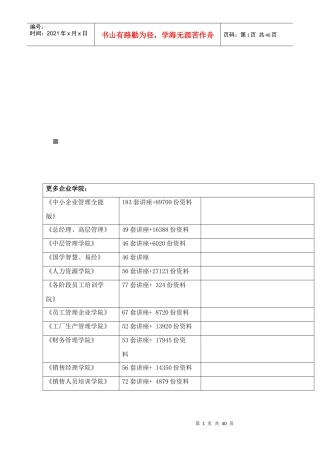 防爆工业电视监控设备论述
