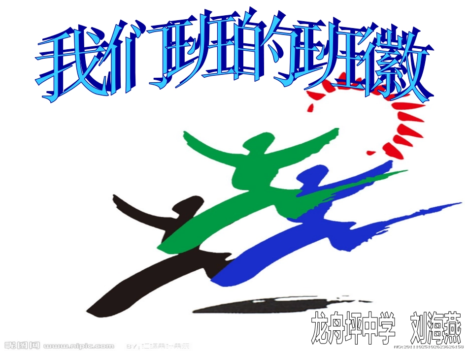 我们班的班徽_第1页