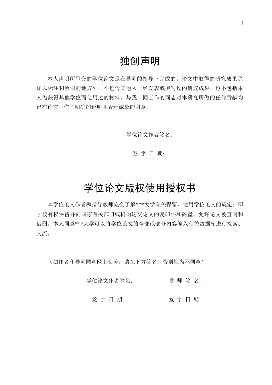 年产500吨头孢氨苄的车间工艺设计(重排扩环工段)_第3页