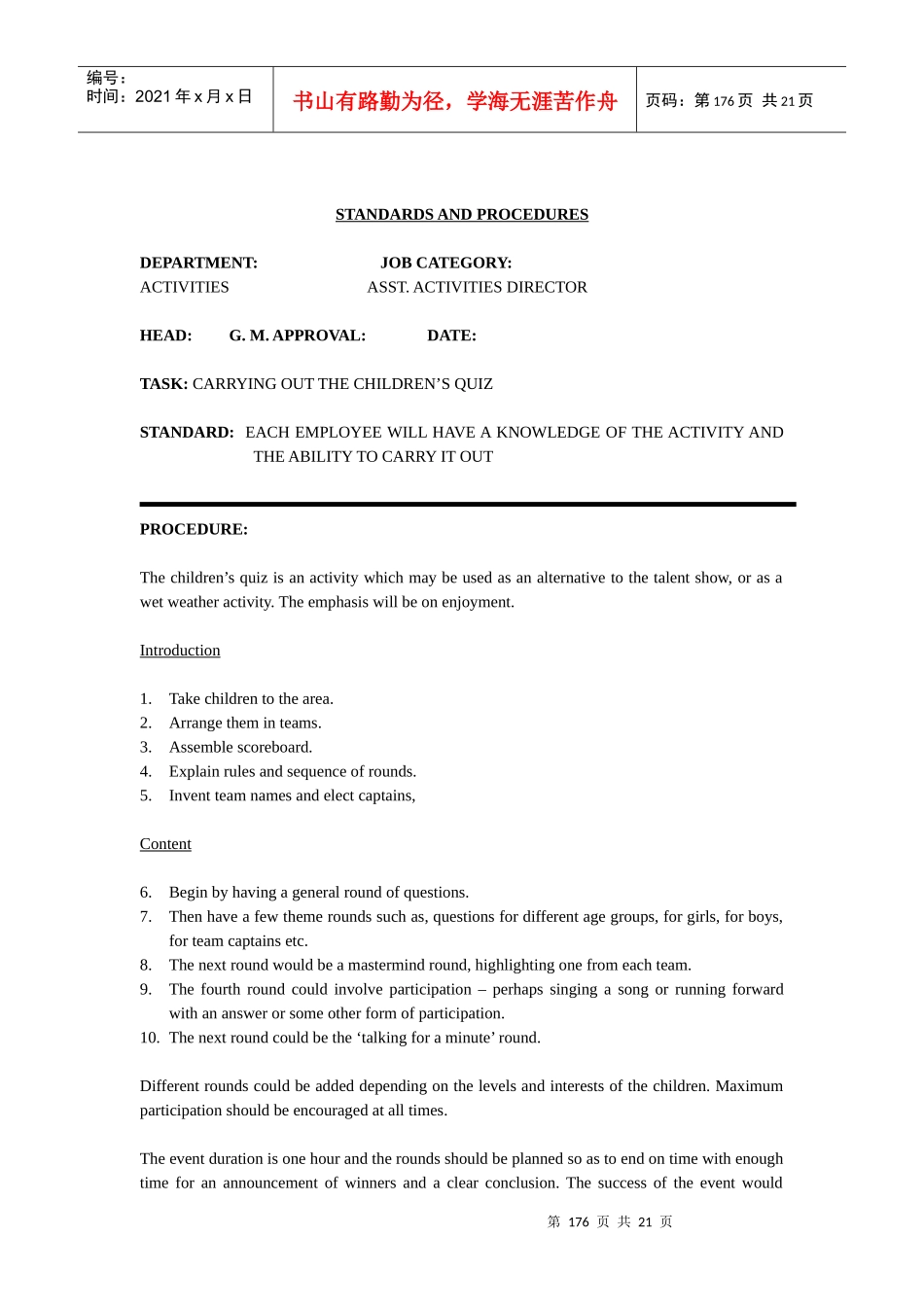 国际著名酒店娱乐部程序(英文)-10 ACTIVITIES.174-193_第3页