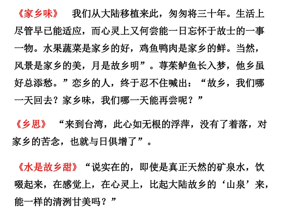 话说温州-瓯越文学5琦君_第2页