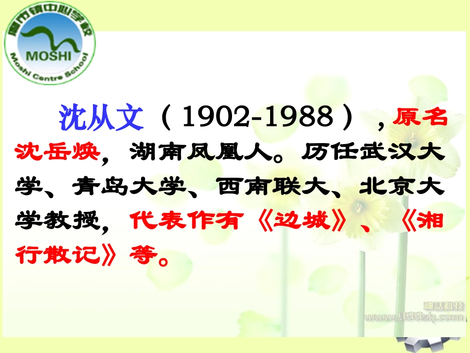 云南的歌会PPT_第2页