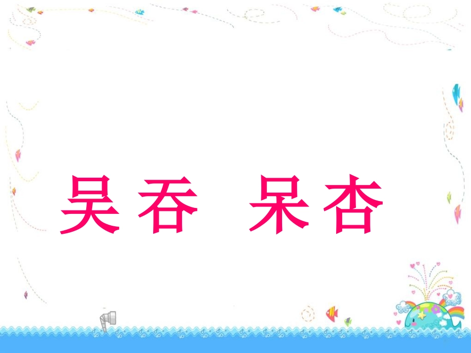 北师大版数学五年级下册《倒数》课件_第2页