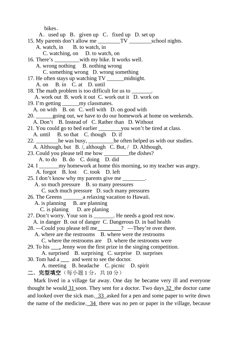 新目标英语八年级下册八年级英语下册期中测试题_第2页