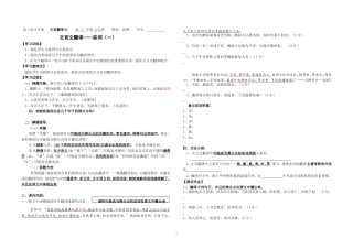 文言翻译01（实词）