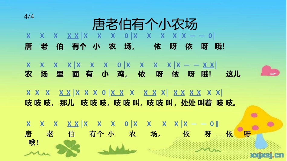 唐老伯有个小农场_第3页