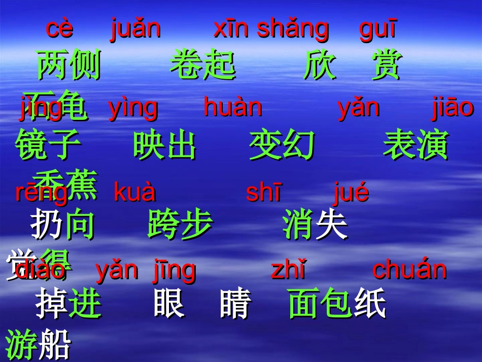 清澈的湖水课件_第3页