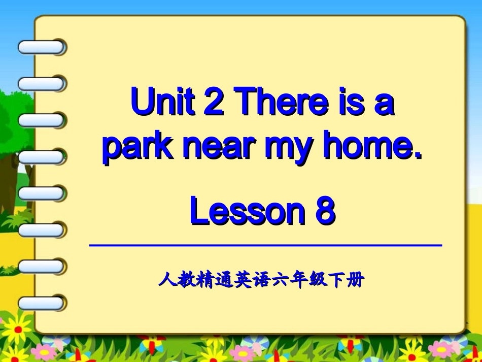 六年级下册Unit2lesson8_第1页