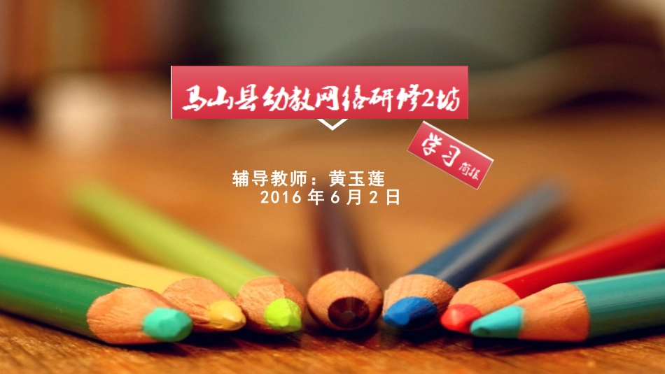 第二学期学情总结_第1页