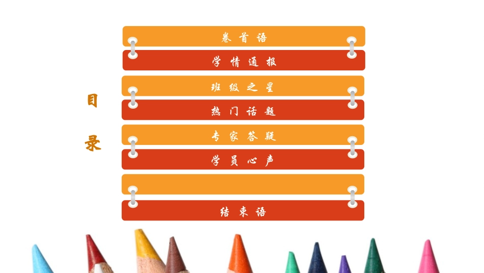 第二学期学情总结_第2页