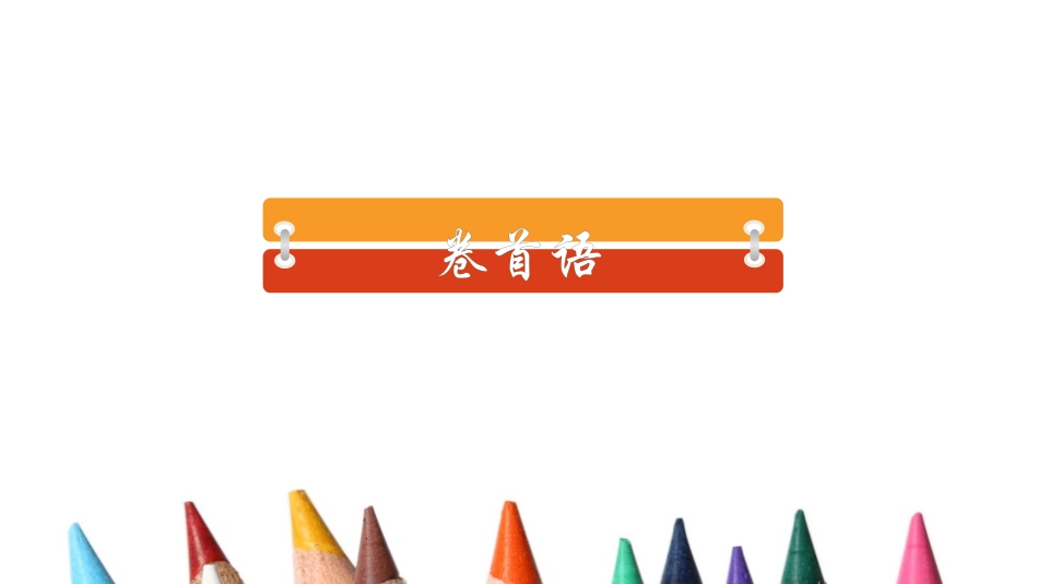 第二学期学情总结_第3页