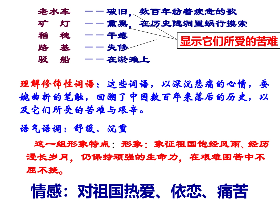 祖国啊我亲爱的祖国_第3页