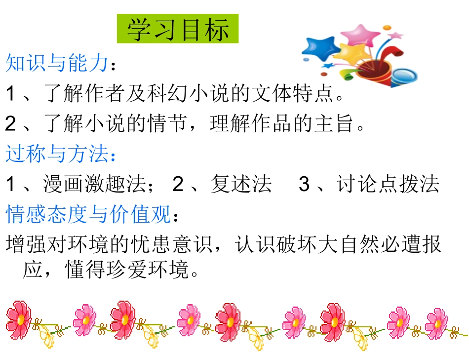 喂——出来调讲课_第2页