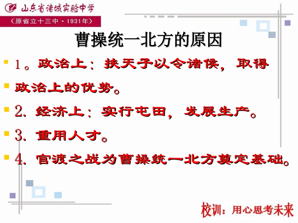 第19课江南地区的开发_第2页