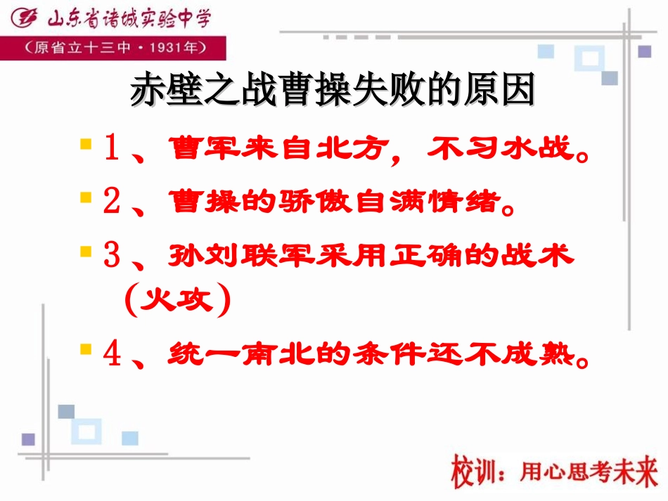 第19课江南地区的开发_第3页