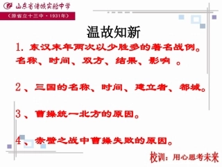 第19课江南地区的开发