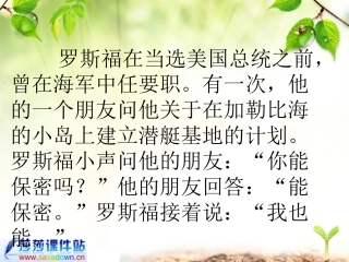 《杨氏之子》课件