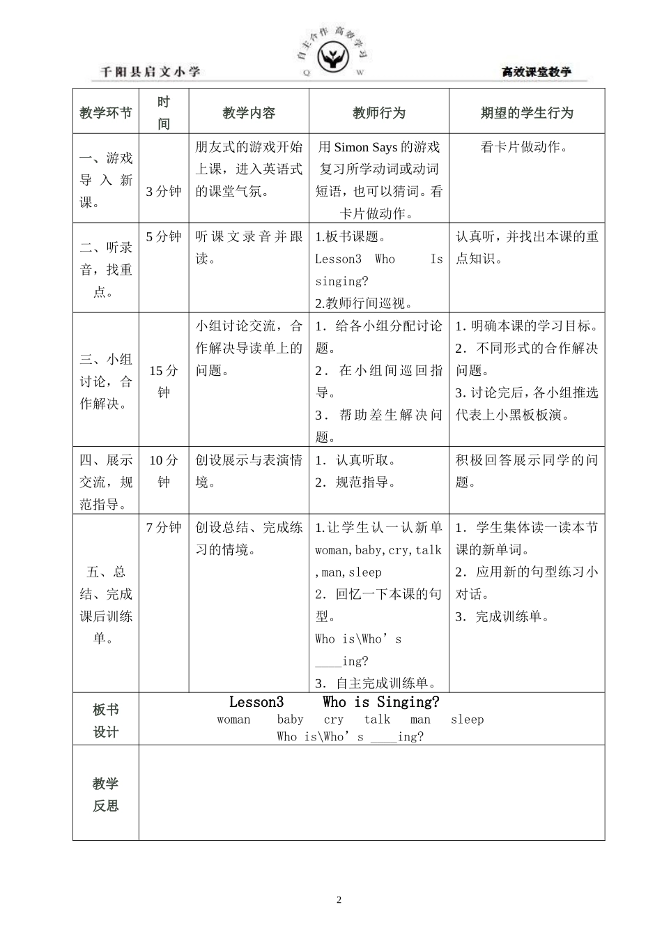 五年级英语Lesson3导学案_第2页
